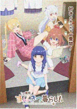鬼灭之刃祢豆子战斗