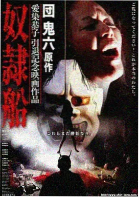 鬼灭之刃无限列车